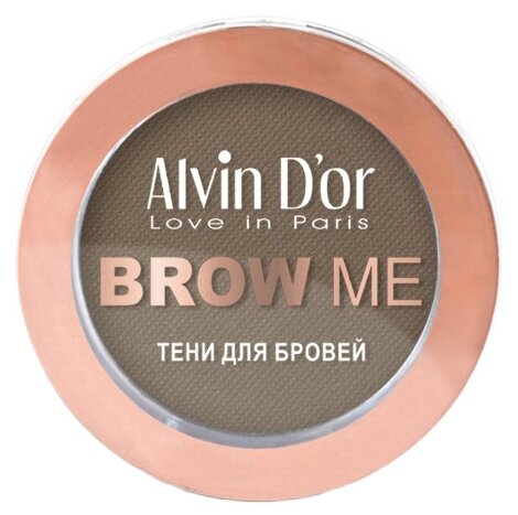 Alvin Dor Тени для бровей Brow me, 03 Brownie