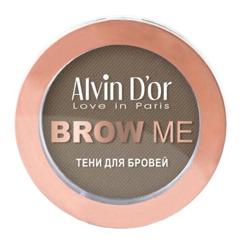 Alvin D'or Тени для бровей Brow me, 03 Brownie alvin d or тени для бровей brow me 03 brownie