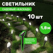 Фонарик садовый на солнечной батарее LAMPER светильник уличный светодиодный