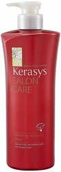 KeraSys Кондиционер для волос Salon Care Объем, 470 мл