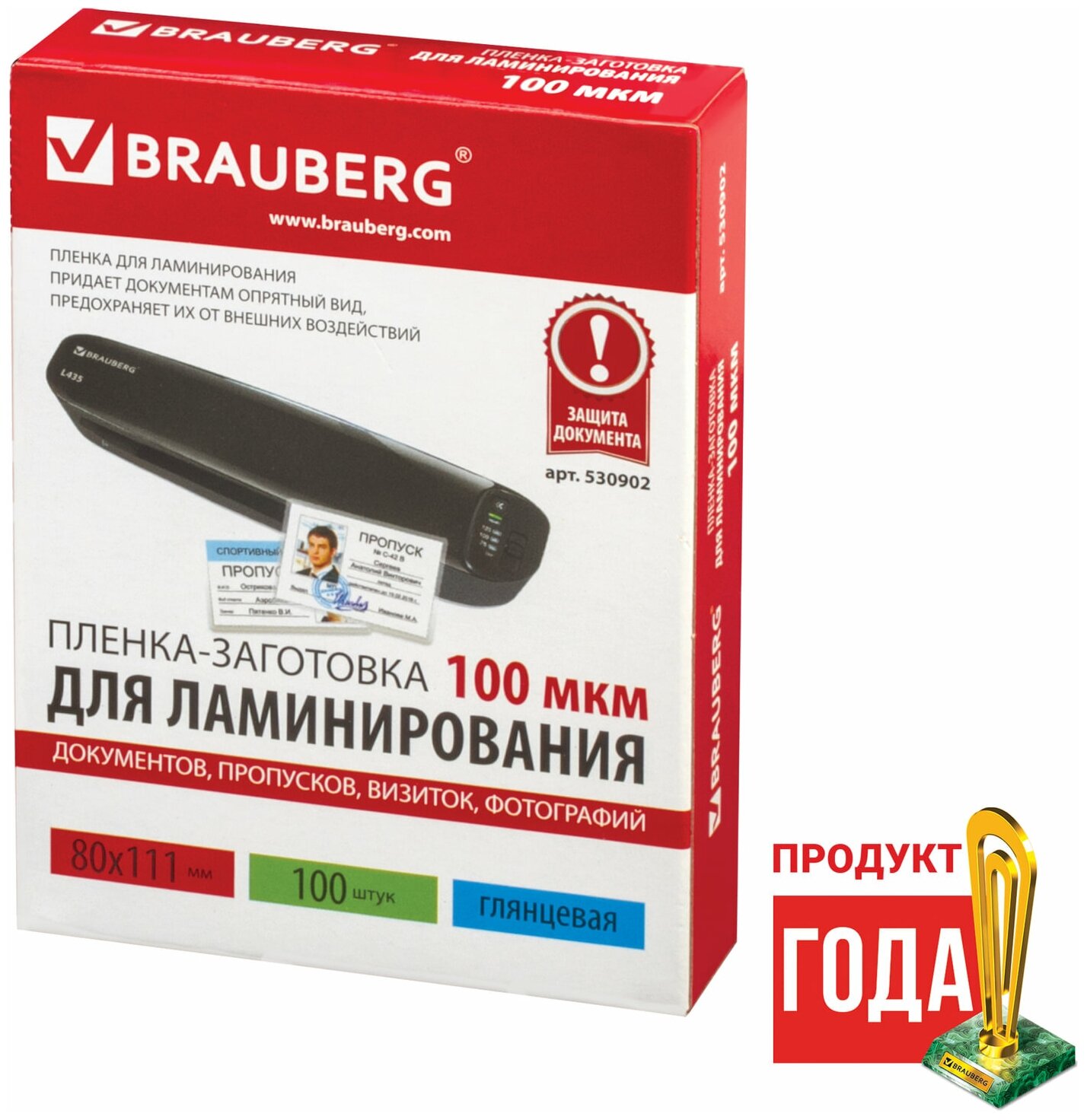 Brauberg BRAUBERG 80x111мм, 100 мкм - фото №2