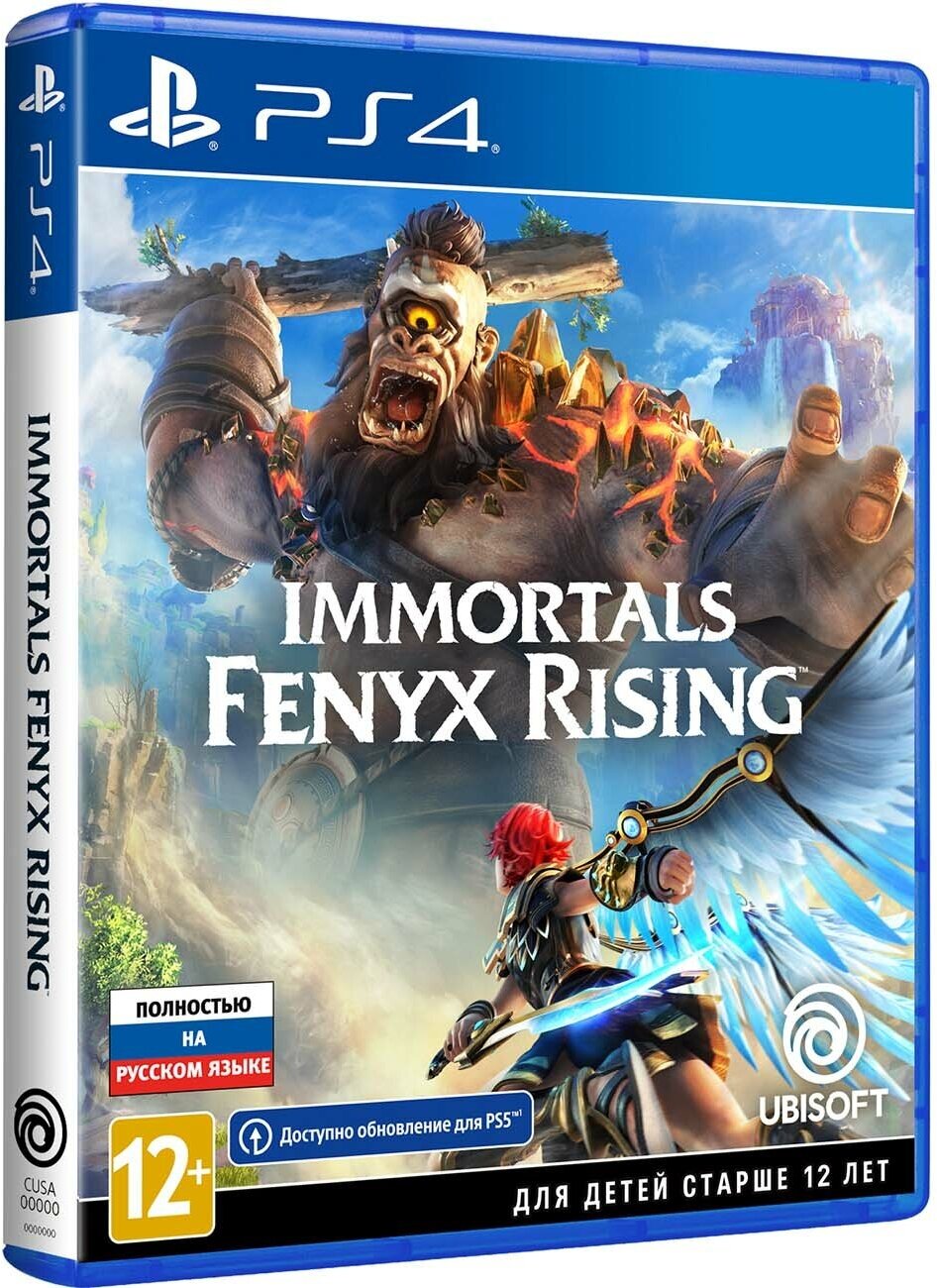 PS4 игра Ubisoft Immortals: Fenyx Rising