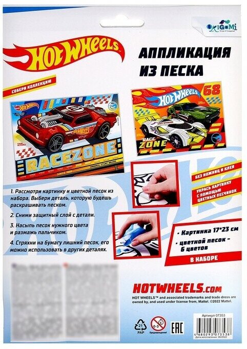 Аппликация из песка. Hot Wheels. Соперники ОРИГАМИ - фото №3