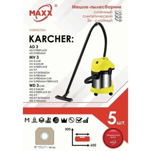 Мешок - пылесборник 5 шт. для для пылесоса KARCHER WD 3 WD 3 P / 6.959-130.0, MV 3, MV 3 керхер фильтр поролоновый abc для строительных пылесосов karcher зубр uragan