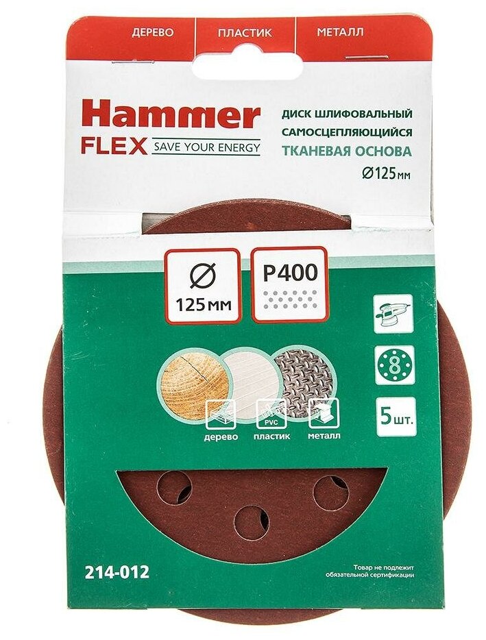 Цеплялка (для ЭШМ) Hammer - фото №5