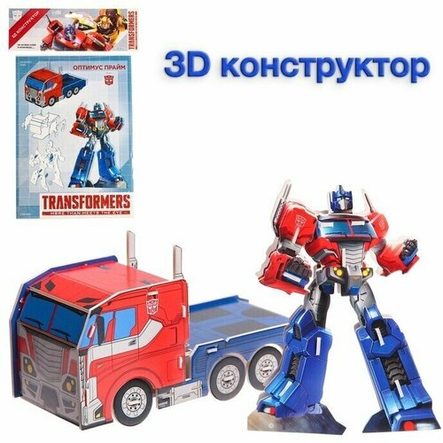 3D конструктор из пенокартона TRANSFORMERS, Оптимус прайм, 2 листа, Трансформеры