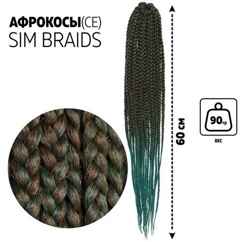 SIM-BRAIDS Афрокосы, 60 см, 18 прядей (CE), цвет русый/ультрамарин(#FR-17) sim braids афрокосы 60 см 18 прядей ce цвет русый красный молочный fr 23 в упаковке шт 1