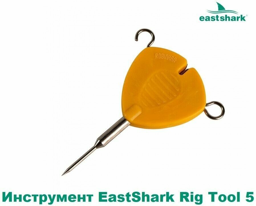 Инструмент EastShark Rig Tool 5