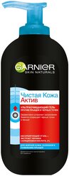 GARNIER Чистая Кожа Актив Ультраочищающий гель для лица с абсорбирующим углем против прыщей и черных точек для жирной кожи, склонной к появлению прыщей, 200 мл