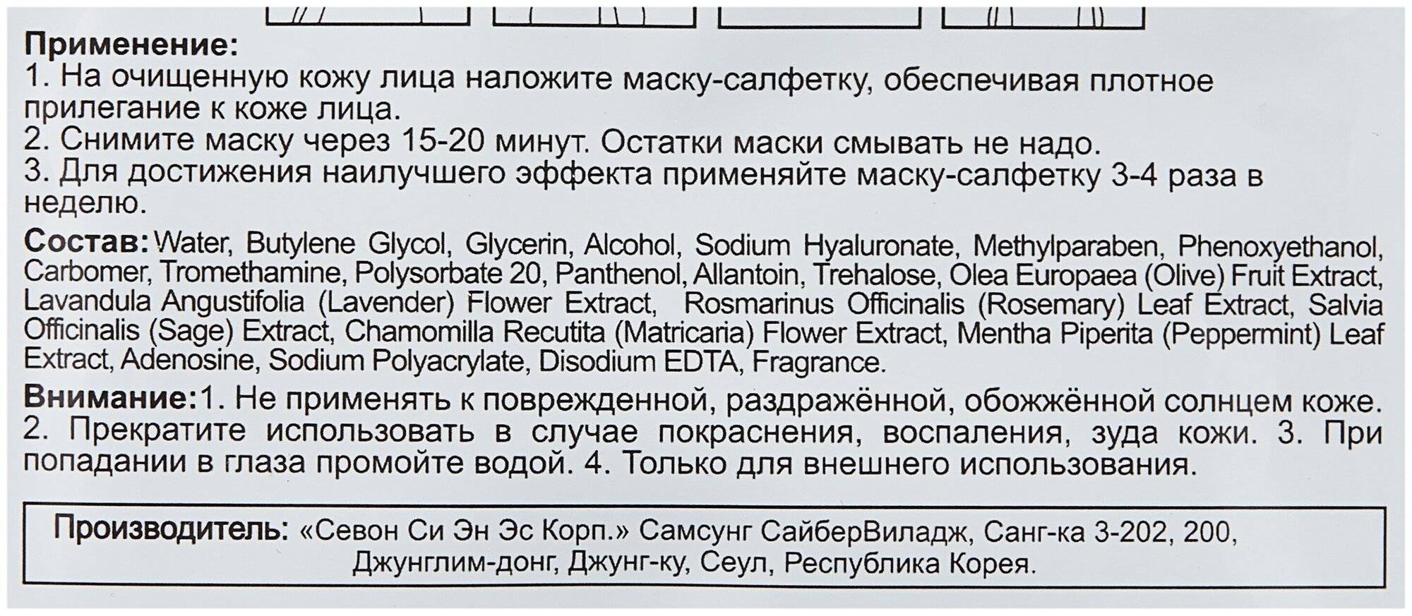 Маска для лица La Miso с экстрактом оливы 23г - фото №3