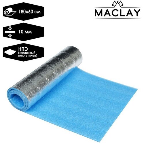 Коврик туристический Maclay, фольгированный, 180х60х1 см, цвет синий коврик туристический фольгированный 180х60х1 см