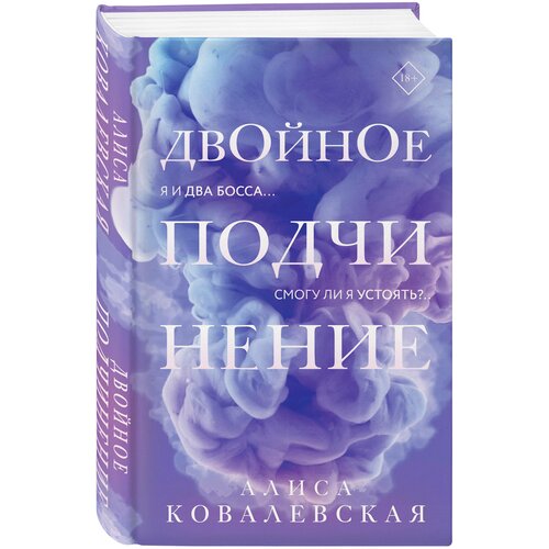 Двойное подчинение