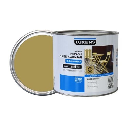 Эмаль универсальная Luxens 2.5 кг изумрудный