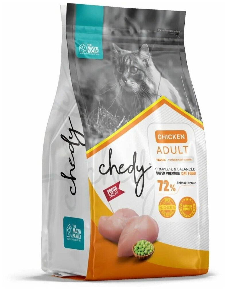 Сухой корм для кошек Chedy Adult Chicken 1.5 кг - фотография № 5
