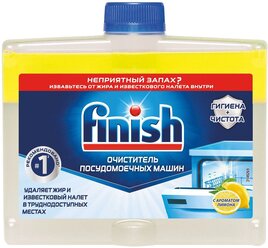 Очиститель для посудомоечных машин Finish Финиш с ароматом лимона, 250 мл, чистящее средство для пмм