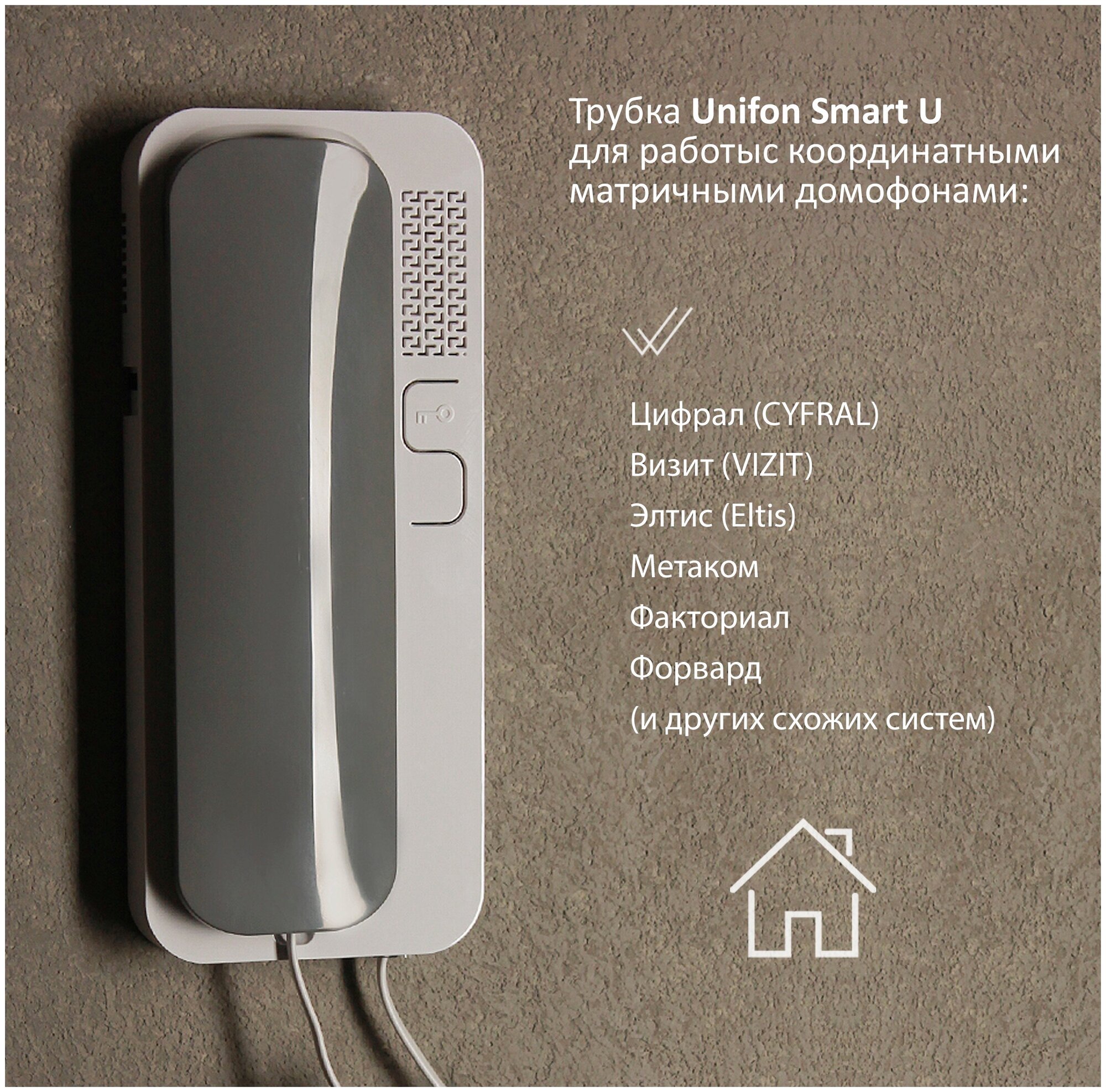 Трубка для подъездного домофона Unifon Smart U ( Цвет серый - белый ) - фотография № 2