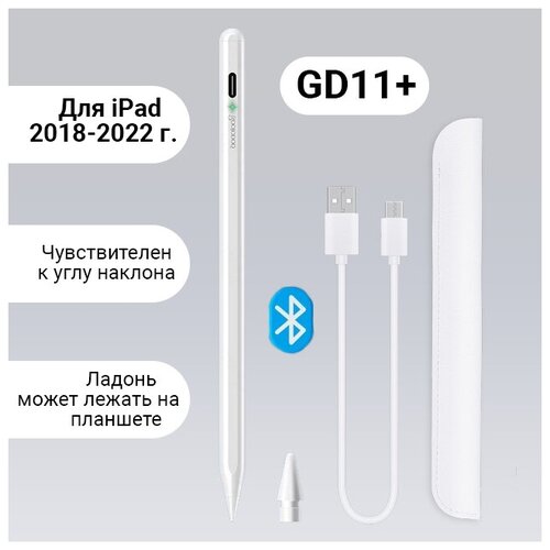 Стилус для iPad 2018-2022г. с доп. наконечником Goojodoq GD11+ с изменением угла наклона и защитой от касания руки для рисования и заметок, белый