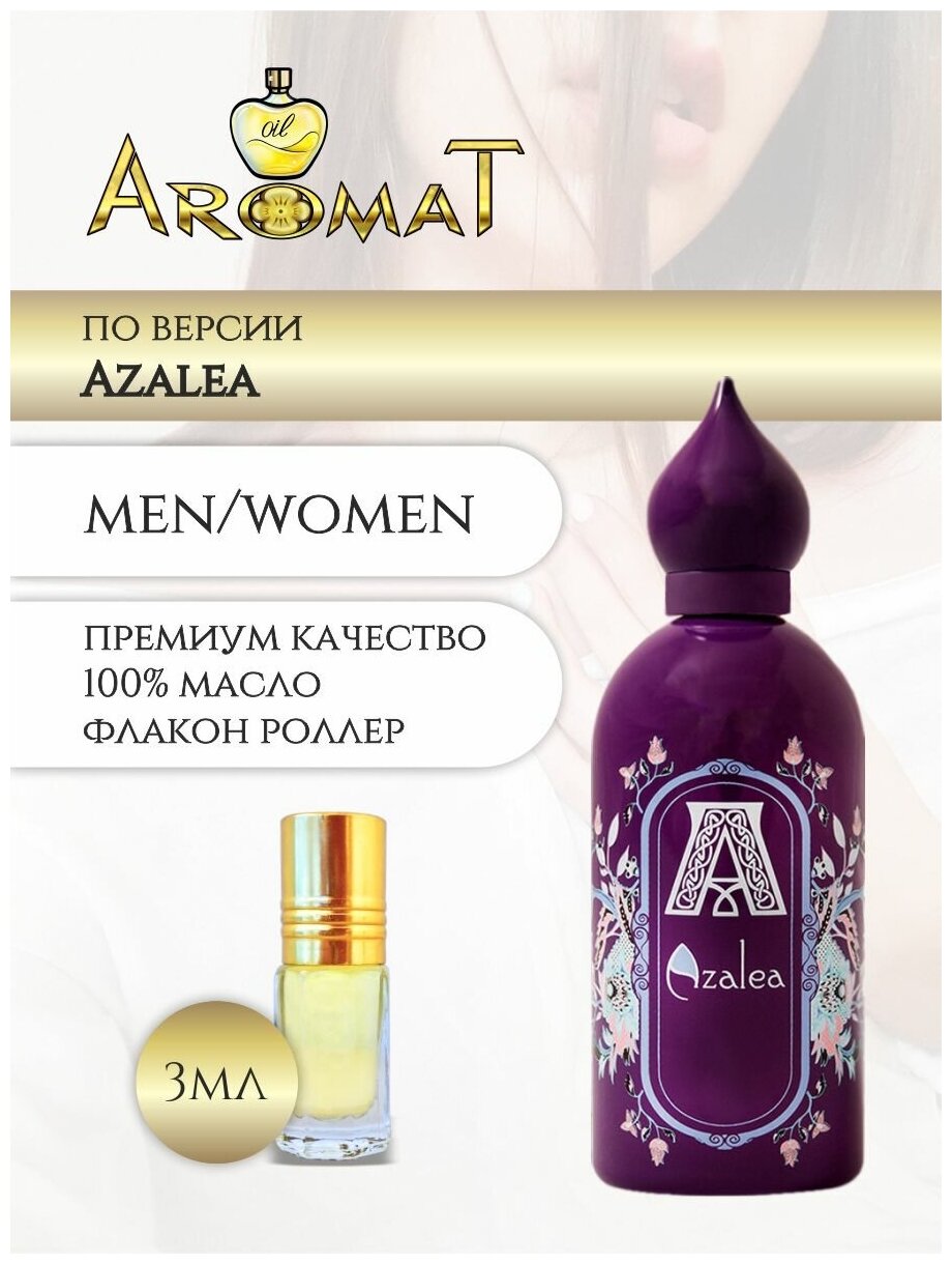 Aromat Oil Духи женские по версии Азалия