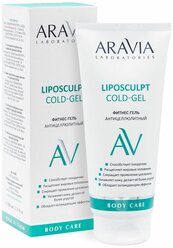 ARAVIA гель Liposculpt Cold Gel 200 мл