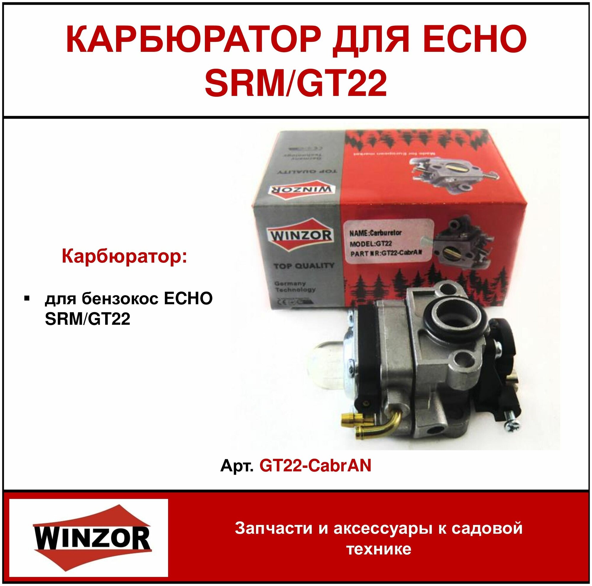 Карбюратор мотокосы ECHO GT22,SRM22 - фотография № 6
