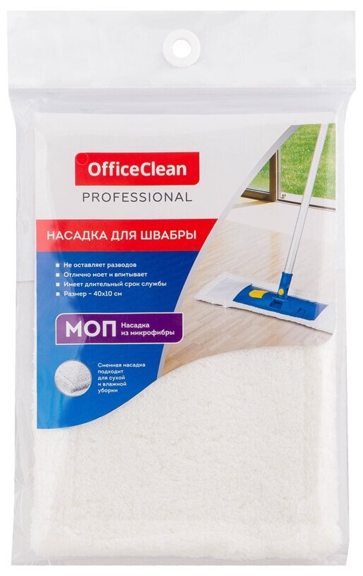 Насадка OfficeClean 266757