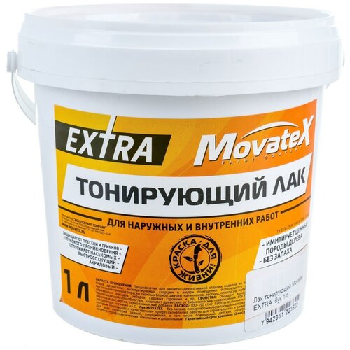 Тонирующий лак для наружных и внутренних работ Movatex EXTRA