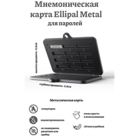 Мнемоническая карта Ellipal Metal, защита холодного кошелька / безопасность криптокошелька