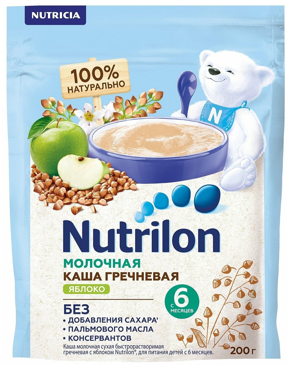 Каша молочная Nutrilon Гречневая, яблоко, с 6 месяцев, 200 г