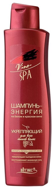 Витэкс шампунь-энергия Vino-SPA на белом и красном вине укрепляющий для всех типов волос, 500 мл