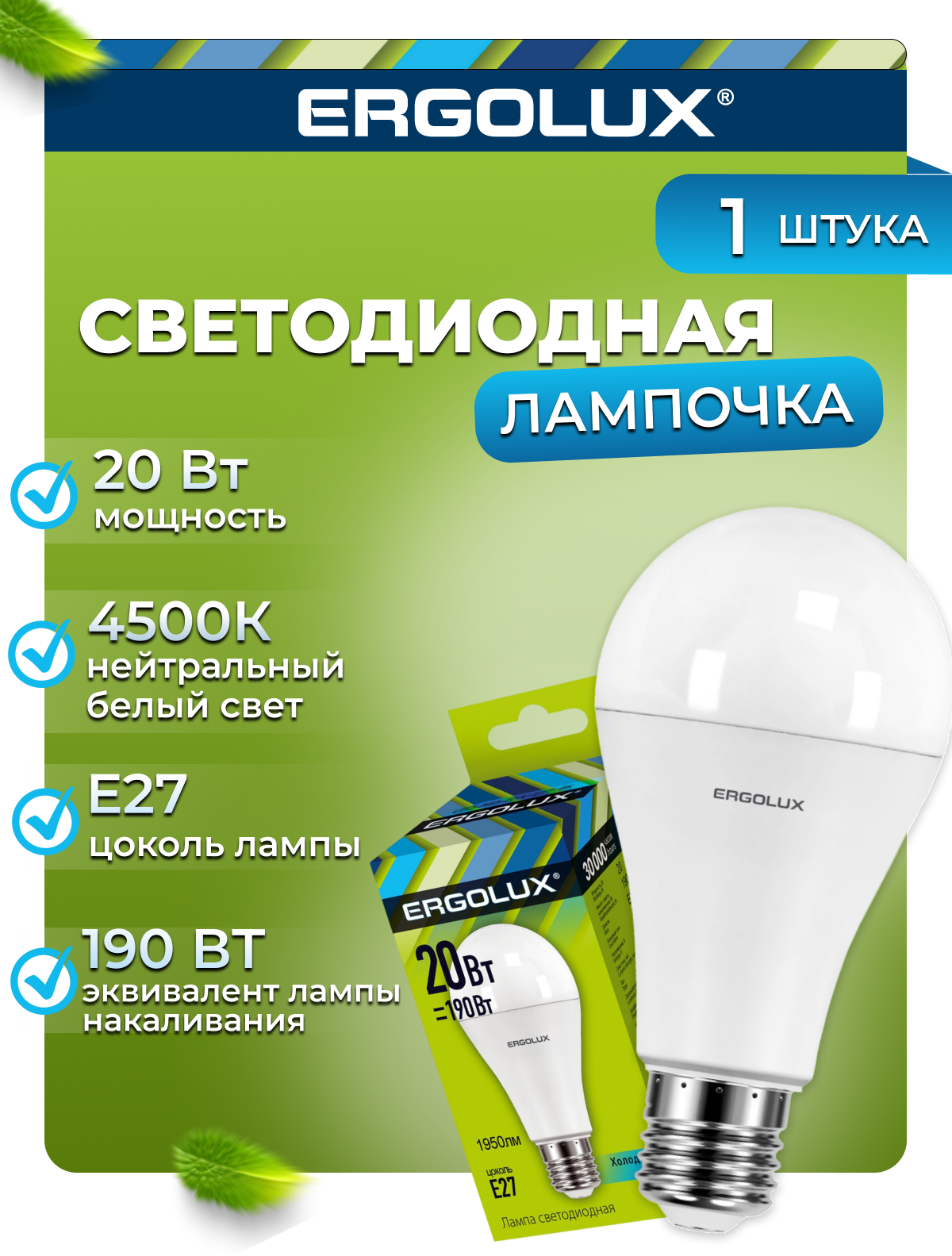 Светодиодная лампочка Ergolux LED A65 20W E27 4K