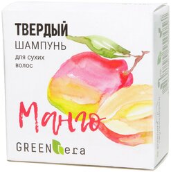 Green Era твердый шампунь Манго, 55 гр