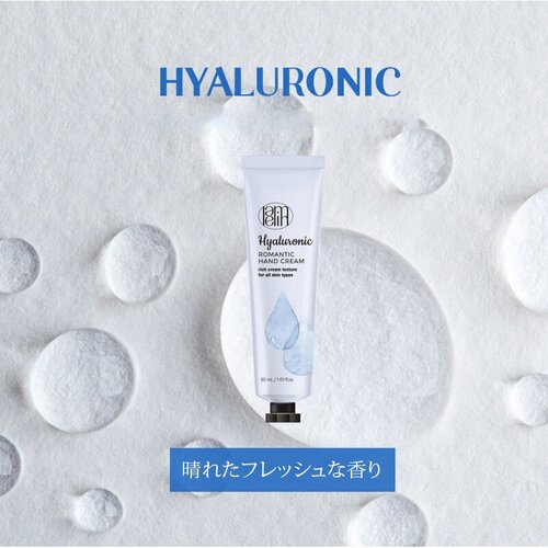 Крем для рук с гиалуроновой кислотой Lamelin Romantic Hand Cream Hyaluronic 30ml