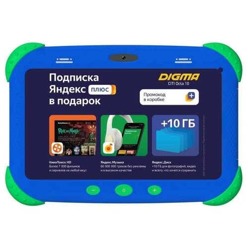 Планшет Digma Citi Kids MT8321 7 32Gb Blue Wi-Fi 3G Bluetooth Android (уценка, б/у) bluetooth трансмитер 801 blue
