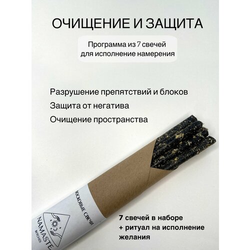 Свечи с травами магические эзотерические для медитаций и ритуалов