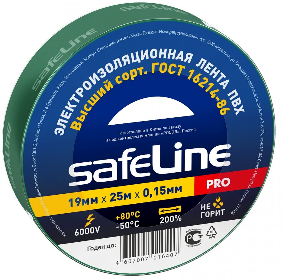 Safeline Изолента 19/25 зеленый 12126