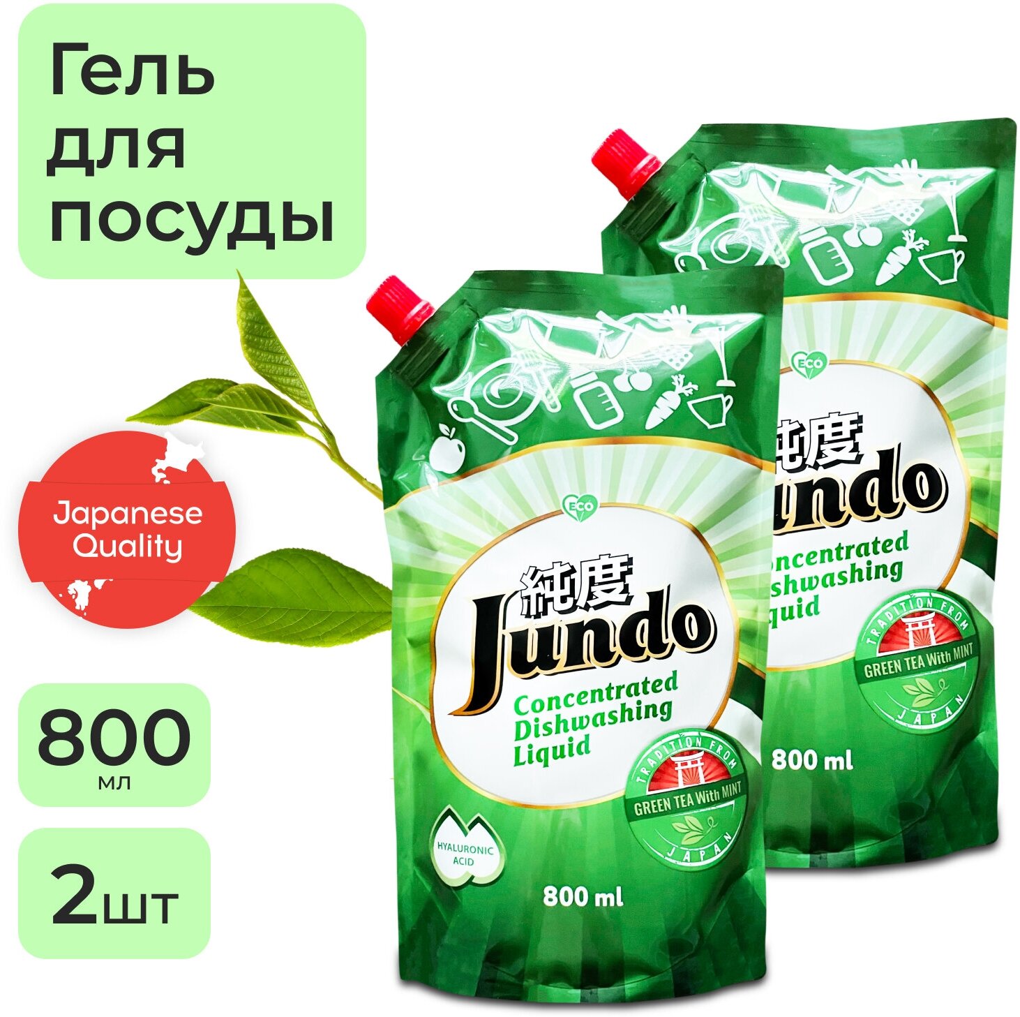 2 шт - Концентрированный ЭКО гель для мытья посуды "Green tea with Mint", 800 мл