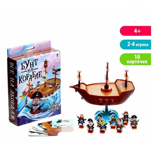 Настольная игра Бунт на корабле настольная игра бунт на корабле sl 05644 7107409