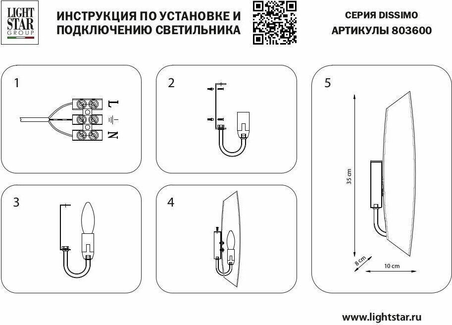 Настенный светильник Lightstar DISSIMO 803600 - фото №6