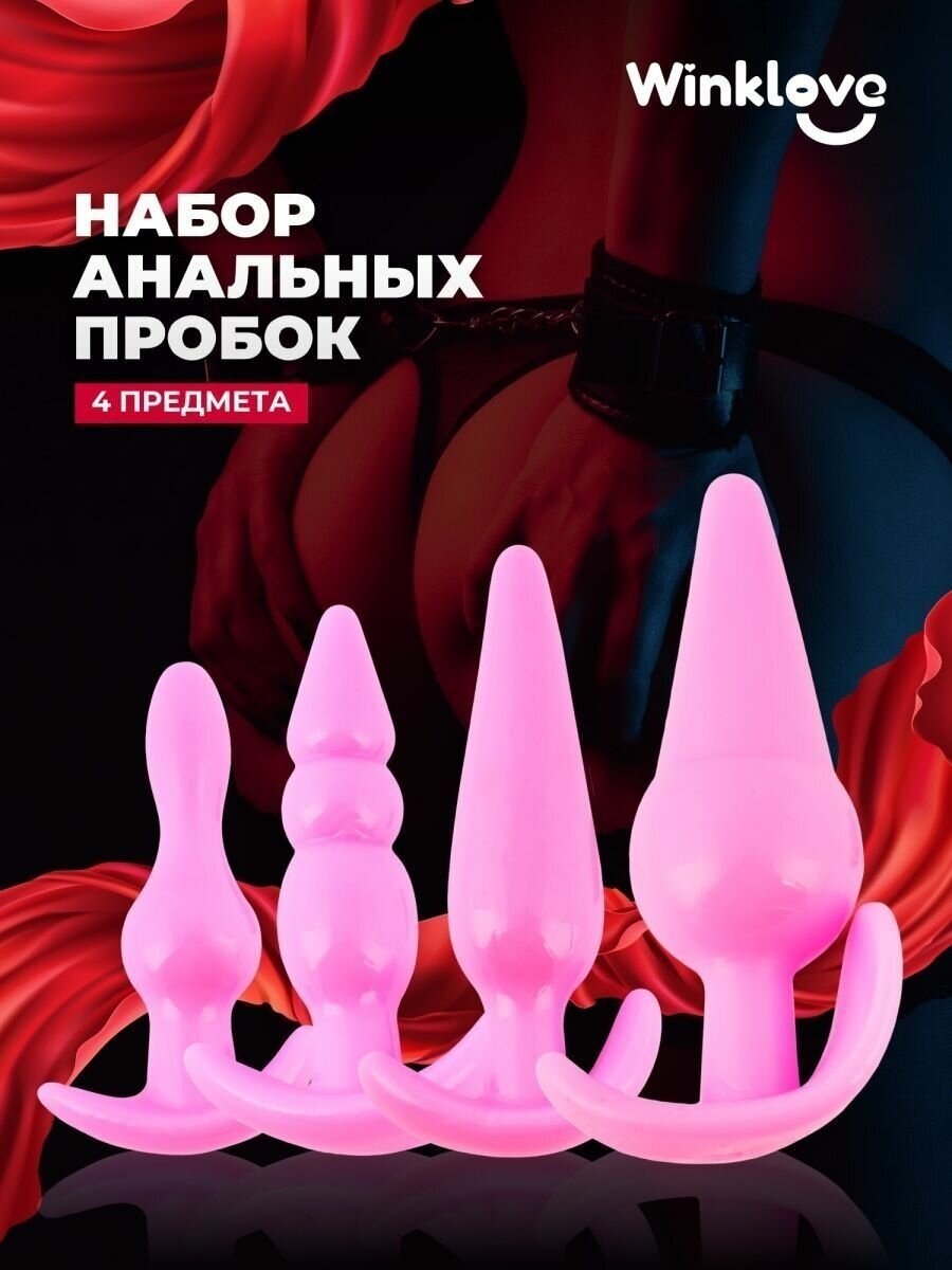 Анальные пробки стимуляторы для мужчин и женщин