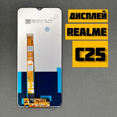 Дисплей для Realme C25