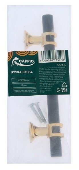 Ручка скоба CAPPIO, м/о 96 мм, d=12, цвет черный с золотом - фотография № 6