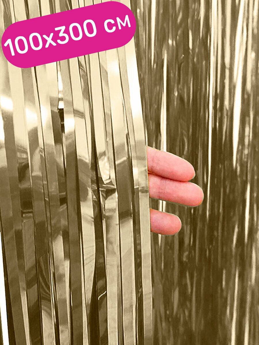 Дождик занавес фольгированный Матовый, пепельный, 100х300 см