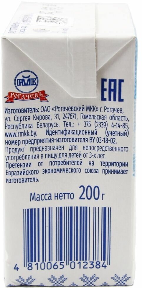 Молочный коктейль "Пломбир", 2,5%, Рогачев, 12 шт. по 200 г - фотография № 5