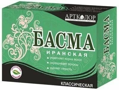 Басма иранская классическая Артколор, 100г х 1шт