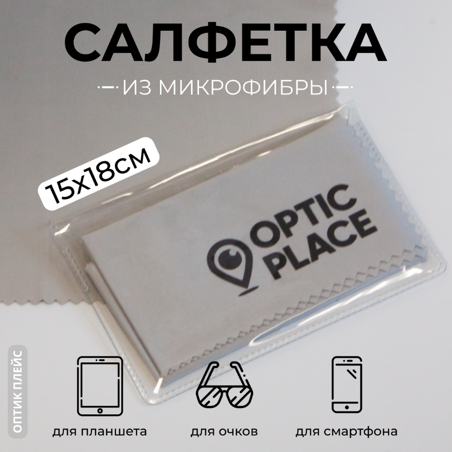 Салфетка для очков из микрофибры OpticPlace 15х18 см, серый