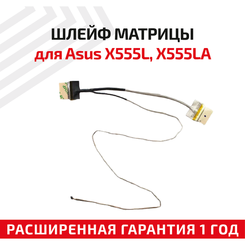 крышка матрицы экрана для ноутбука asus x555ld xx062h Шлейф матрицы для ноутбука Asus X555L, X555LA, X555LD-1B