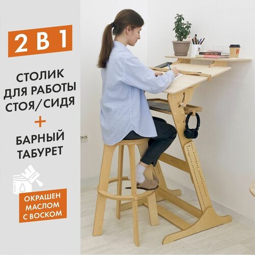 Письменный стол Хронос XL и барный стул на рост 150-180 см, комплект