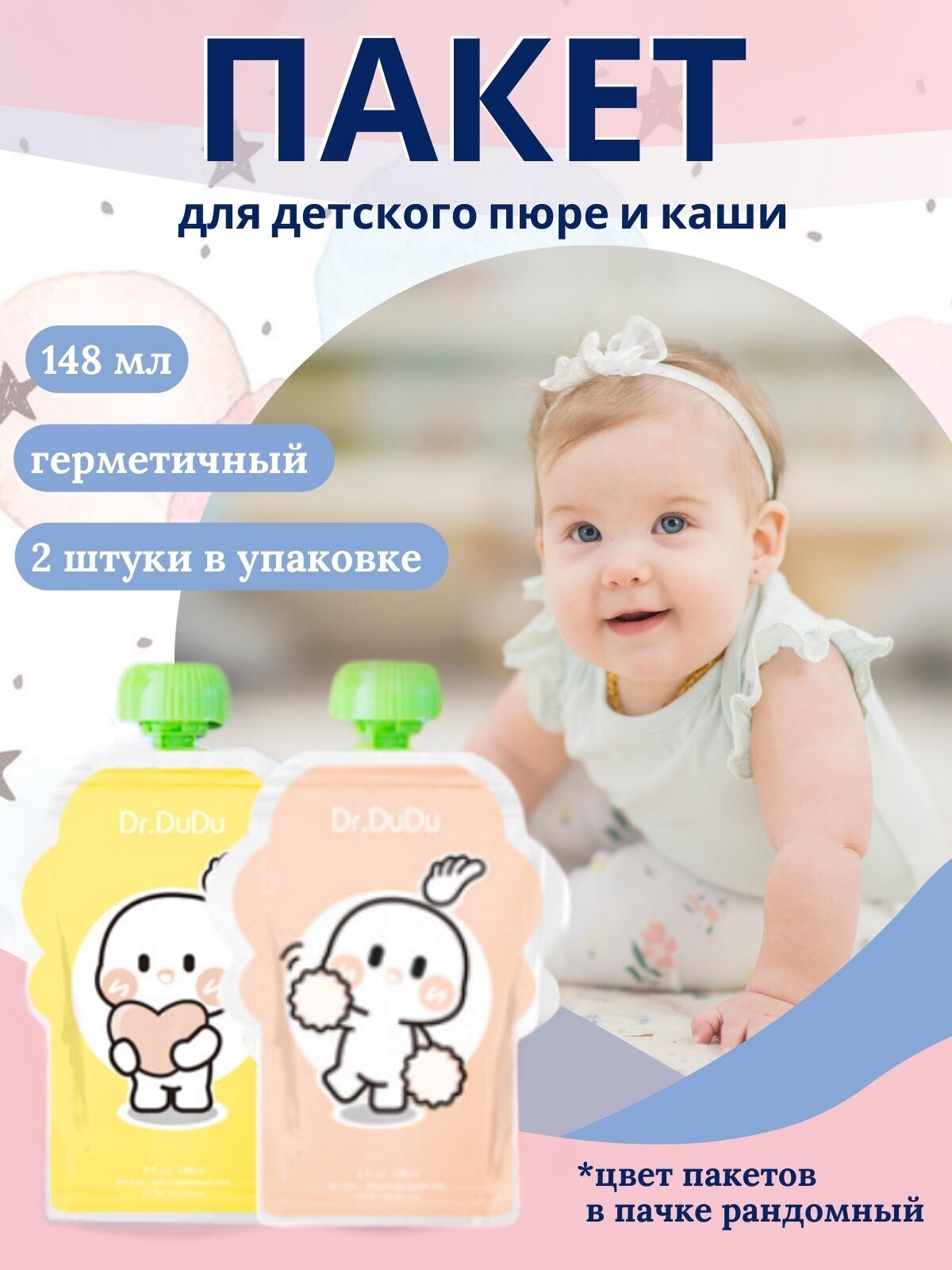 фото ПюреРозница