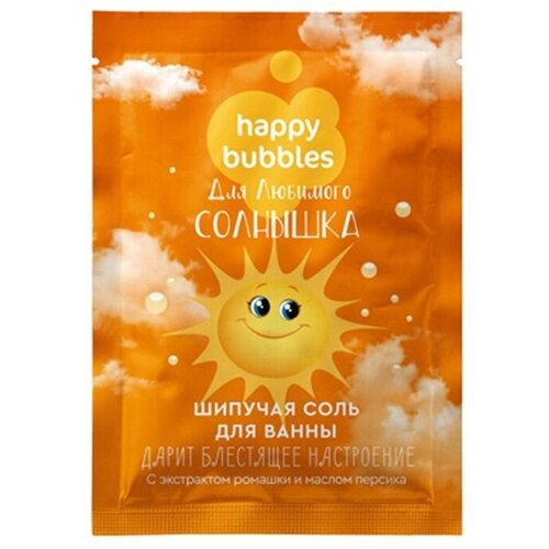 фито_соль д/ванн шипучая happy bubbles 100г_мерцающая для любимого солнышка 263001005 .