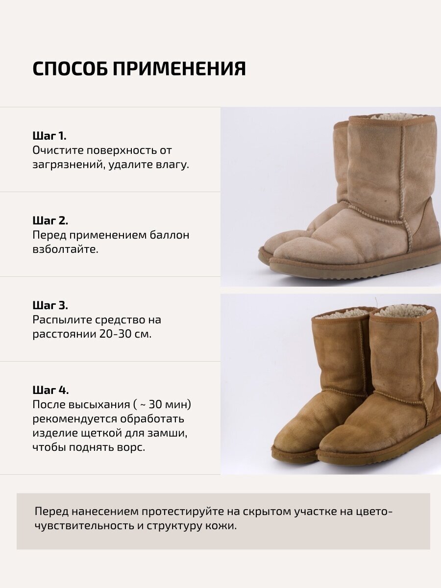 Аэрозоль-краситель Tarrago Nubuck Suede Renovator TCS19 для замши, цвет чёрный, 250мл. - фотография № 7